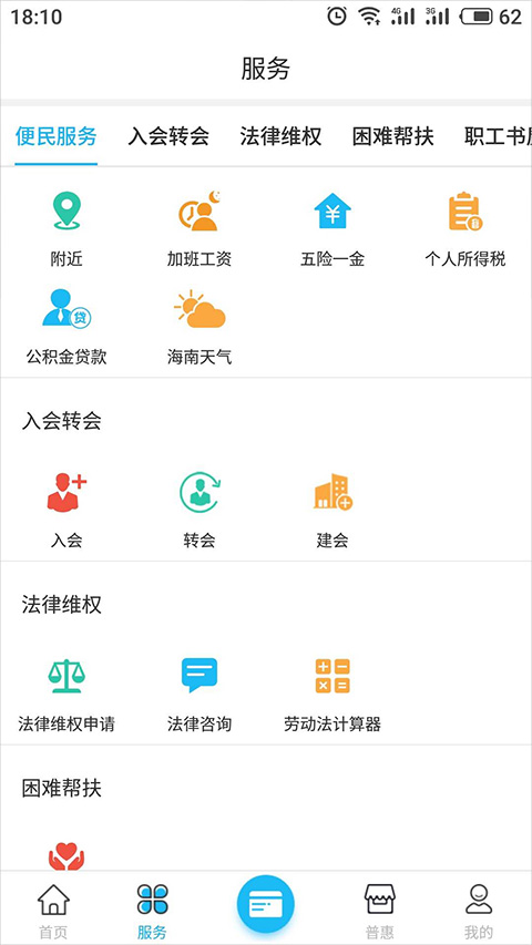 截图2